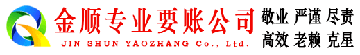 清徐追账公司